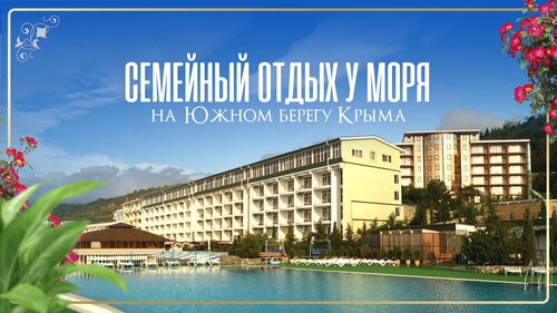 Da Vasko Hotel, Book Hotel Semidvorje Alushta, Ukraine