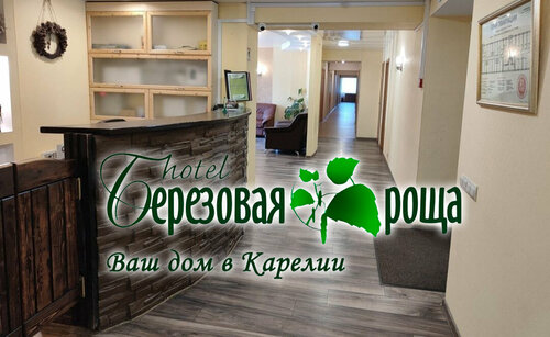 Берёзовая Роща, Забронировать Мини-отель Недорогие отели Прионежского района - Карелия, недорогие