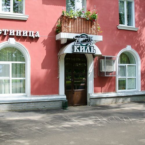 Keel, Rezerwuj Hotel Pavlovo Pavlovsky District