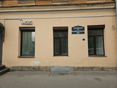 Rotas на Полтавской