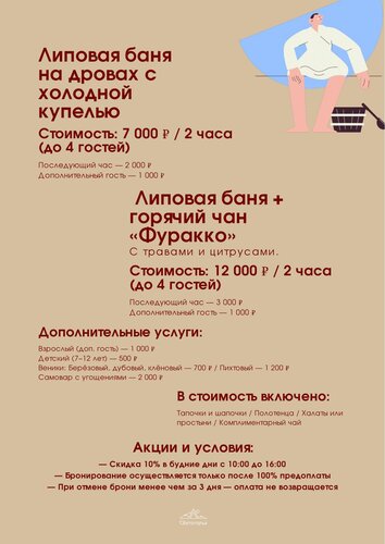 Светогорье, Забронировать Кемпинг Отели Краснодарского края с парковкой, Парковка