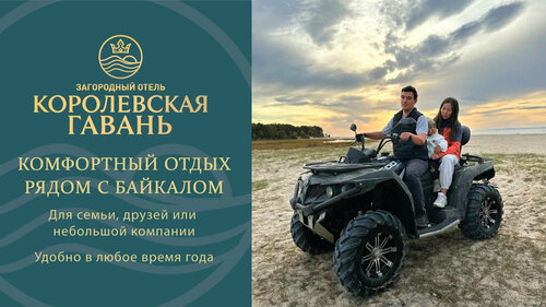 Korolevskaya Gavan Guest house, Rezerwuj Pensjonat Hotele w Buryatia z Basenem, Basen