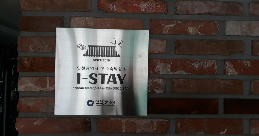 Incheon (Yonghyeondong) Healing