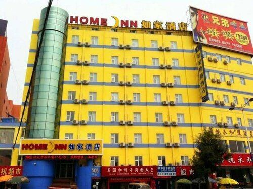Home Inn Tai'an Train Station Square, Забронировать Отель Отели Тайань с парковкой, Парковка