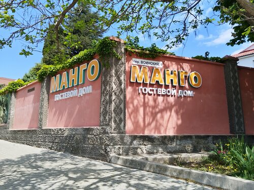 Mango, Забронировать Отель Отели Феодосии с бассейном, рядом с Башня Константина, Бассейн