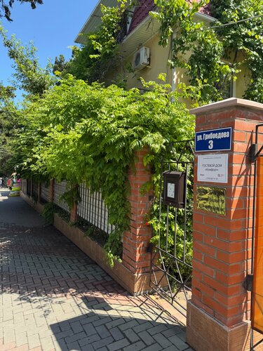 Комфорт, Забронировать Гостевой дом Геленджик Берег Геленджика