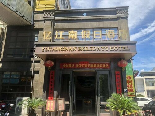 Jiaxing Yijiangnan Holiday Hotel, Rezervați Hotel Jiaxing Zhejiang