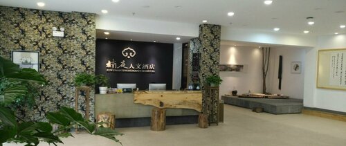 Nanting Humanities Hotel - Zhangjiajie, Book Hotel Yong Ding Zhangjiajie