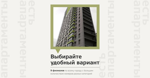 Гостиниц NET на Железнодорожной, Забронировать Апартаменты/квартира Железнодорожный район Новосибирск