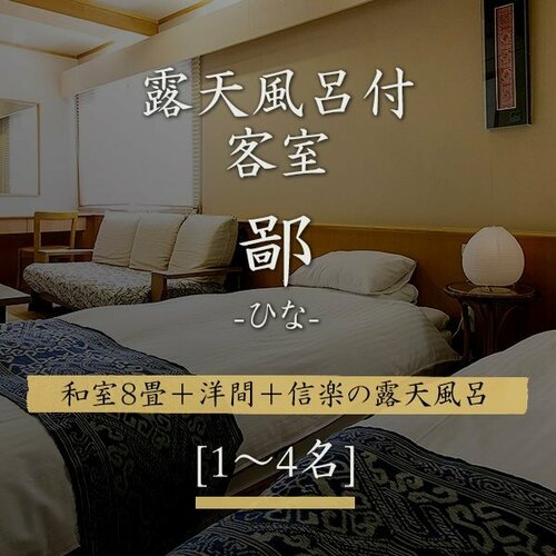 Hotel Hakuba Hifumi, Book Hotel Hoteller i Koshinetsu med parkering, Parkering