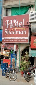 Hotel Shadman