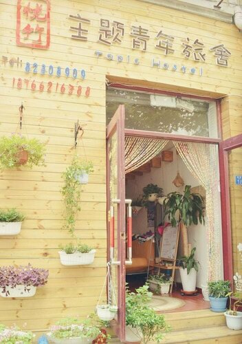 Qingdao Yuezhu Topic Hostel, Забронировать Хостел Хостелы Циндао, Хостел