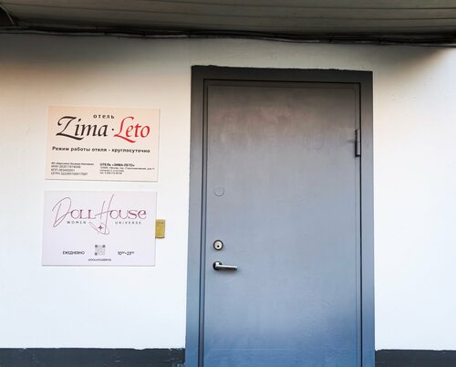 Zima-Leto Mini hotel, Prenota Locanda Tverskoj 