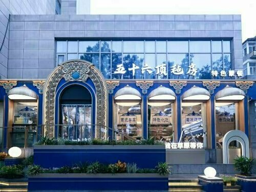 Inner Mongolia Hotel