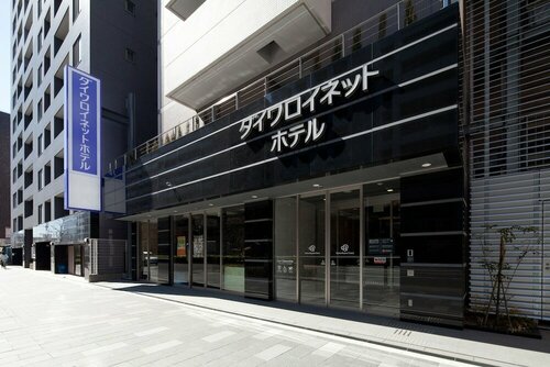 Daiwa Roynet Hotel Tokyo Akabane, Забронировать Отель Отели Токио с завтраком, Завтраки