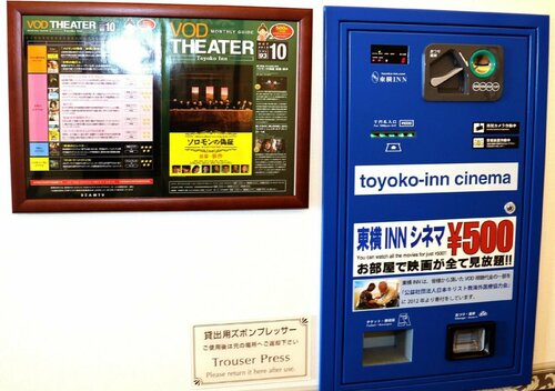 Отель Toyoko Inn Osaka Kyobashi Sakuranomiya, Забронировать Отель Отели Осаки 3 звезды, рядом с Theatre Brava, 3*