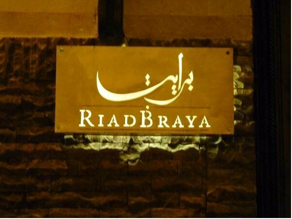 Riad Braya