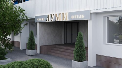 Lumi, Забронировать Отель Отели Москвы с завтраком, рядом с Юго-Западная, Завтраки
