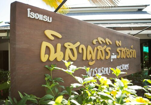 Nisasiri Boutique Resort, Забронировать Курортный отель Лем Синг Chanthaburi Province