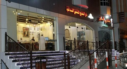 Dar Al Khaleej Hotel Apartments, Réserver Appartement Buraimi Al Buraymī