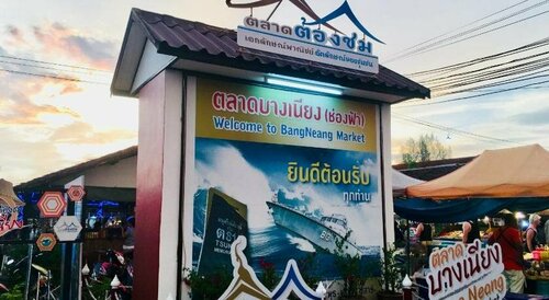 Mae Pon Guesthouse, Забронировать Хостел Хостелы Южного Таиланда, Хостел