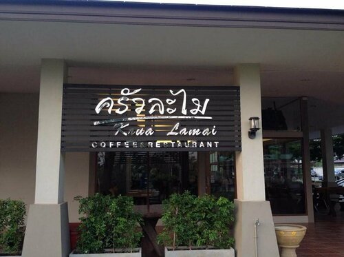 Rangsee Place, Rezervovat Hotel Hotely v Central Thailand s parkováním, Parkování
