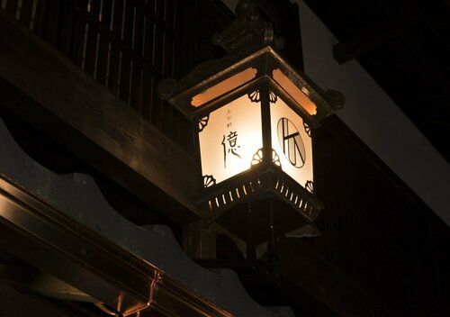 Kamishichiken Oku, Prenota Hotel Ine Kyoto