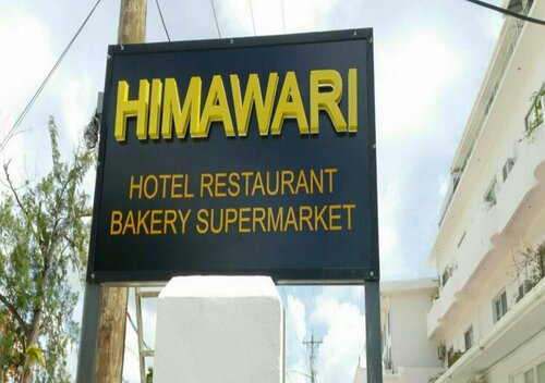 Himawari Hotel, Book Hotel Garapan Saipan