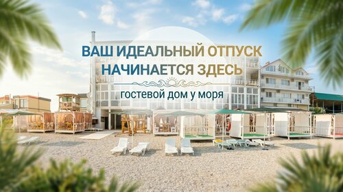 Отель Крым, Забронировать Отель Коктебель Большая Феодосия, рядом с Центральный пляж Коктебеля