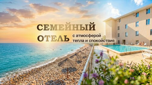 Park-hotel Abkhazia, Book Hotel Tsandrypsh Gagra District