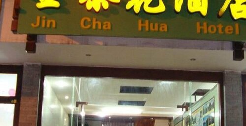 Jin Cha Hua Hotel, Забронировать Отель Гуйлинь Гуанси-Чжуанский автономный район