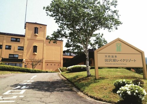Tazawako Lake Resort & Onsen, Prenota Resort Semboku Akita