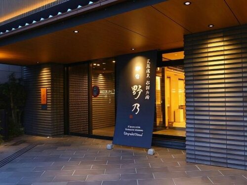 Onyado Nono Sendai Natural Hot Spring, Забронировать Отель Аоба Уорд Сендай, рядом с Парк Котодай