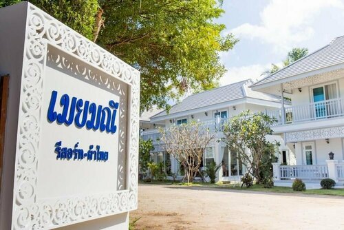 Moeimanee Resort, Забронировать Курортный отель Отели Так с парковкой, Парковка