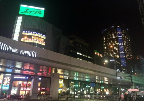 Roppongi Place, Забронировать Апартаменты/квартира Апартаменты Токио, рядом с Национальный центр искусств Токио, Апартаменты/квартира