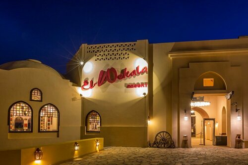 El Wekala Aqua Park Resort, Забронировать Курортный отель Бизнес-отели Таба, 4* 5*