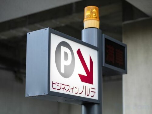 Business Inn Norte Nakajima Park - Vacation Stay 08734v