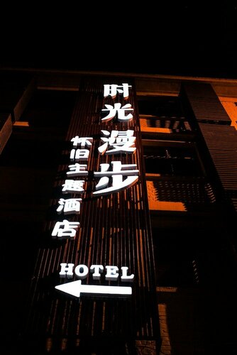 Nostalgia Hotel Beijing, Rezerwuj Hotel Dongcheng 