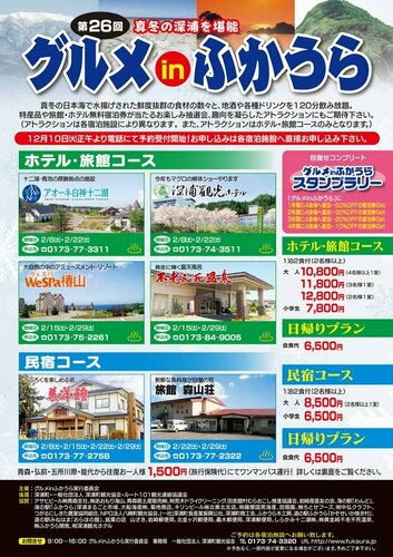 Awone Shirakami Juniko, Reserva ahora Hotel Hoteles en Tohoku con aparcamiento, Aparcamiento