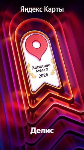 Меблированные комнаты Делис, Забронировать Отель СПА-отели Геленджика, SPA-услуги