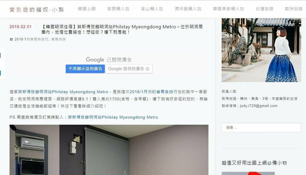 Philstay Myeongdong Metro