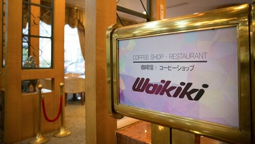 Jeju Hawaii Hotel, Забронировать Отель Отели Чеджу 3 звезды, рядом с Туристическое агентство Jeju Bara, 3*
