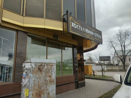 Русь, Забронировать Хостел Отели Кавминводы с парковкой, Парковка