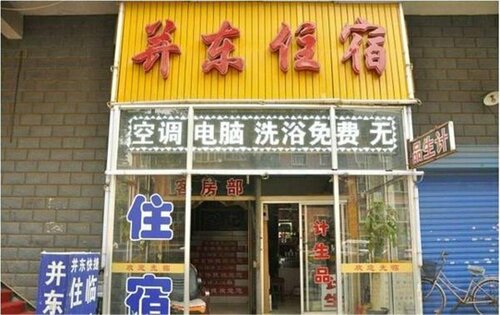 Taiyuan Bingdong Guesthouse, Rezerwuj Hotel Yingze 