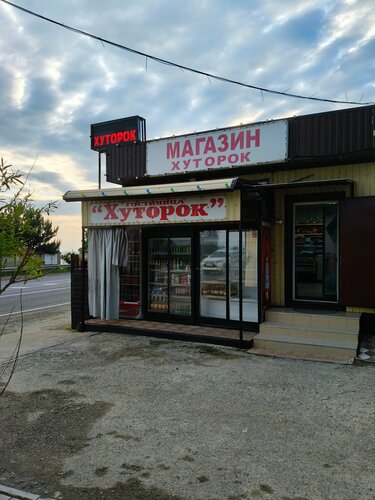 Отель Хуторок, Забронировать Отель Лермонтово Туапсинский район, рядом с Пляж Золотой берег