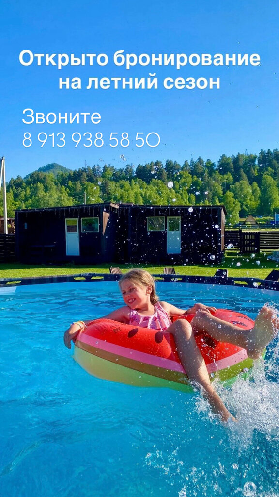 АлтайГруша