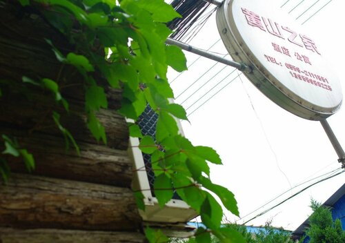 Home Of Huangshan Hostel, Забронировать Хостел Туньси Хуаншань