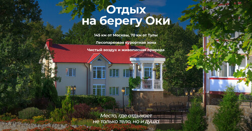 Молния, Забронировать Санаторий Отели Тульской области с парковкой, Парковка