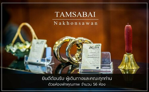 Tamsabai Hotel, Rezervovat Hotel Hotely v Central Thailand s parkováním, Parkování