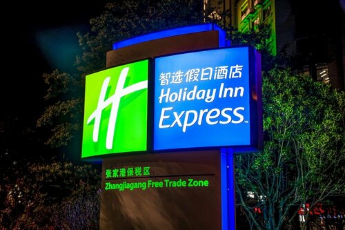 Holiday Inn Express Zhangjiagang Free Trade Zone by IHG, Забронировать Отель Сучжоу Китай